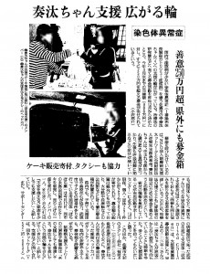 2014年2月15日 読売新聞 朝刊 35頁より